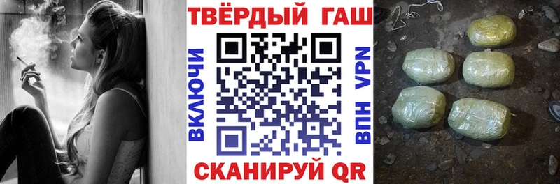 ГАШ hashish  Андреаполь 