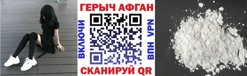 цены наркотик  Андреаполь  ГЕРОИН Heroin 