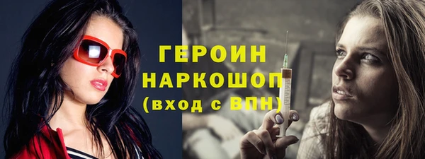 героин Алексин